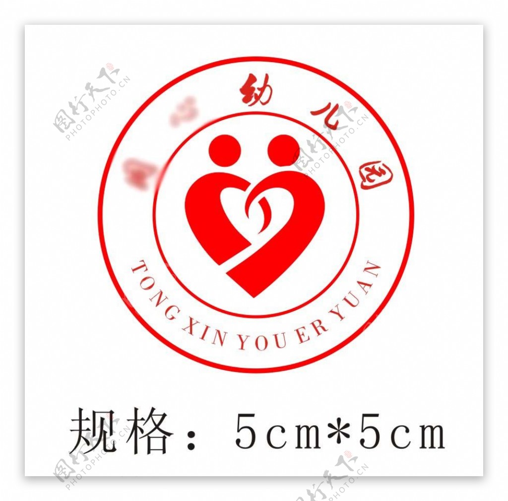同心幼儿园园徽logo标志标识