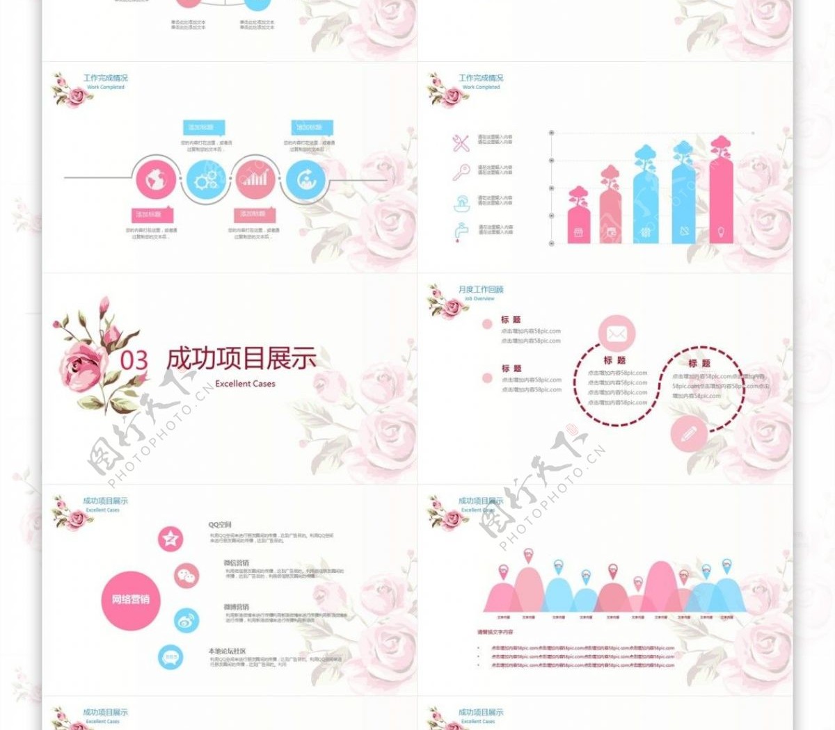 粉色大气水彩花卉企划部小清新工作总结ppt模板