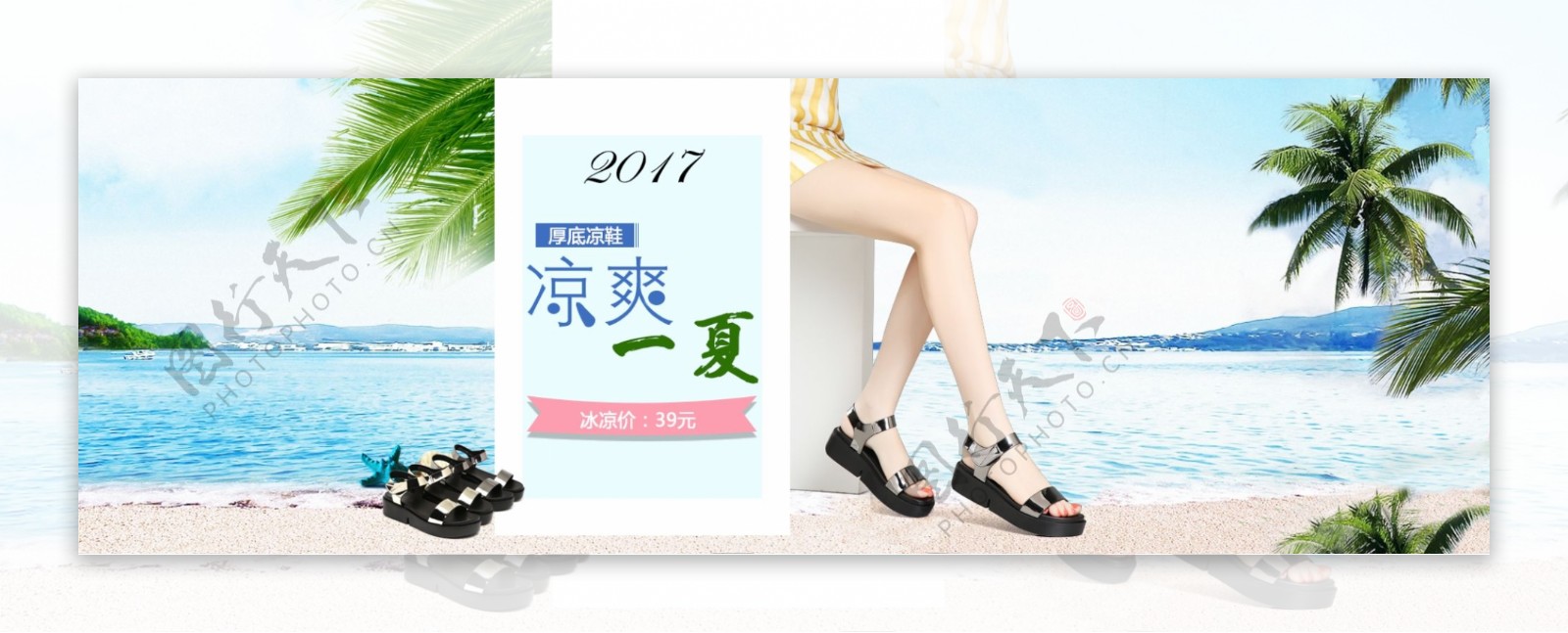 夏季海报淘宝电商banner服装服饰