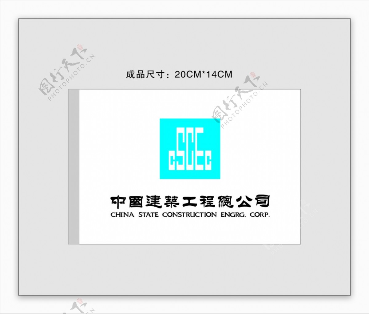 中国建筑工程总公司logo