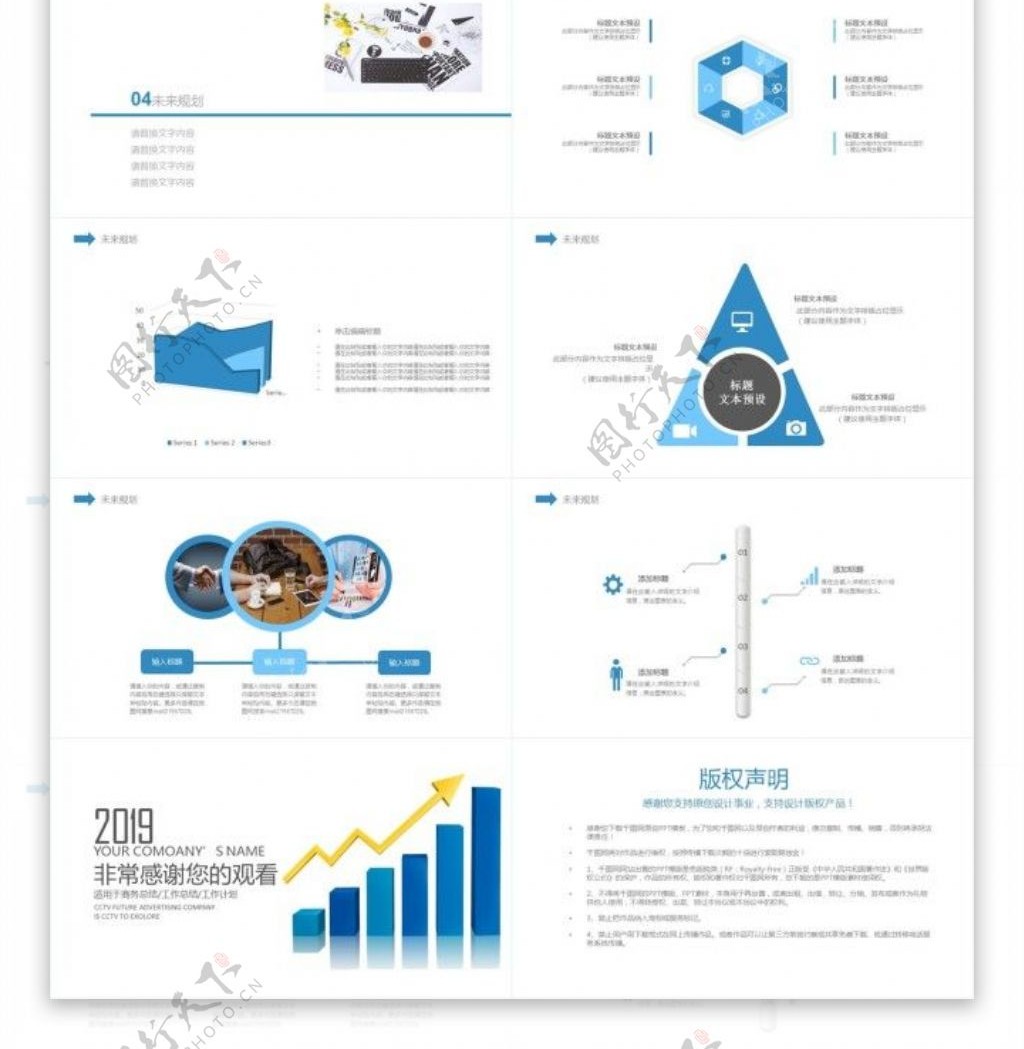 2019年财务年中总结数据分析PPT模板
