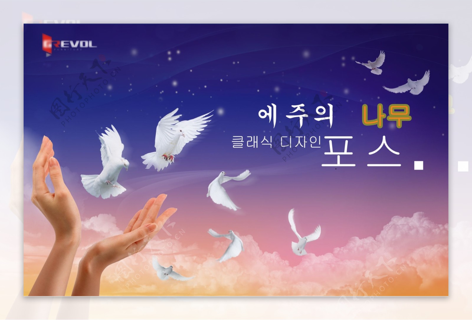 韩语放飞梦想企业文化海报