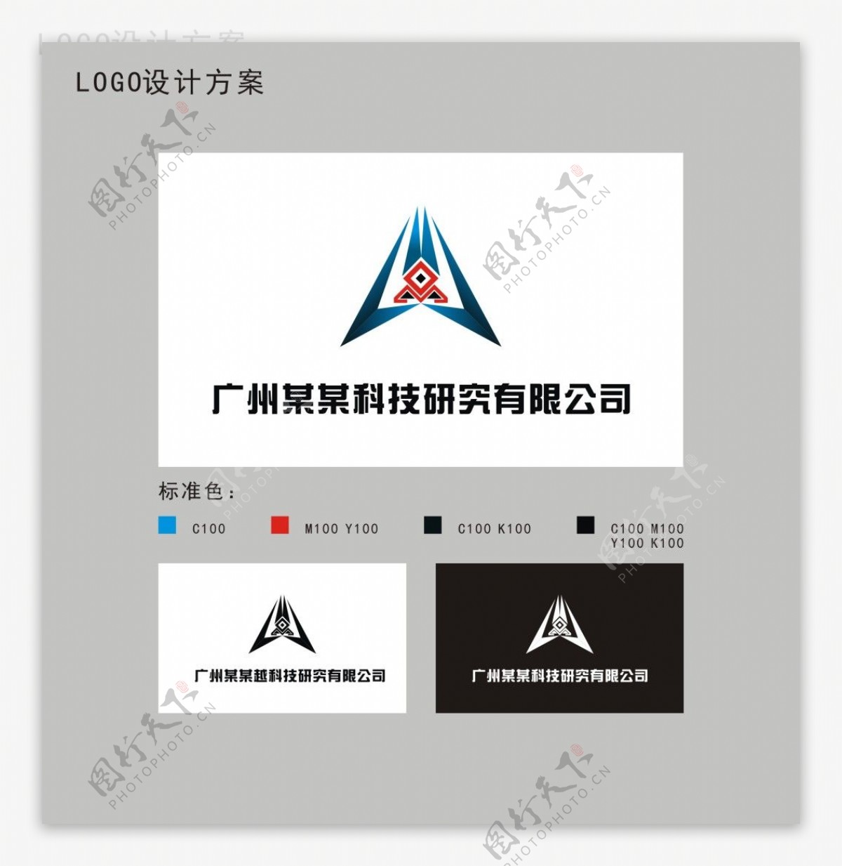 科技公司LOGO