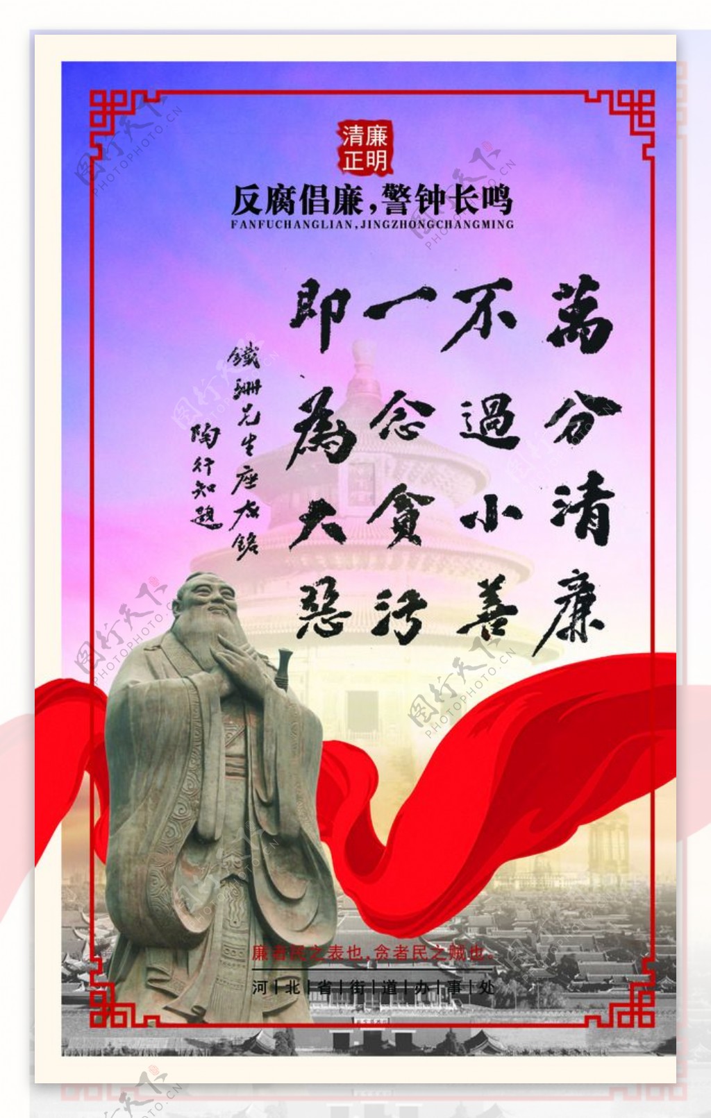 儒家国学文化展板