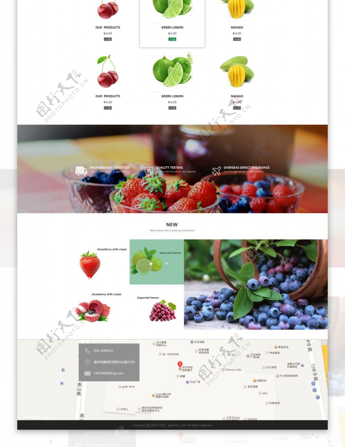 水果网页