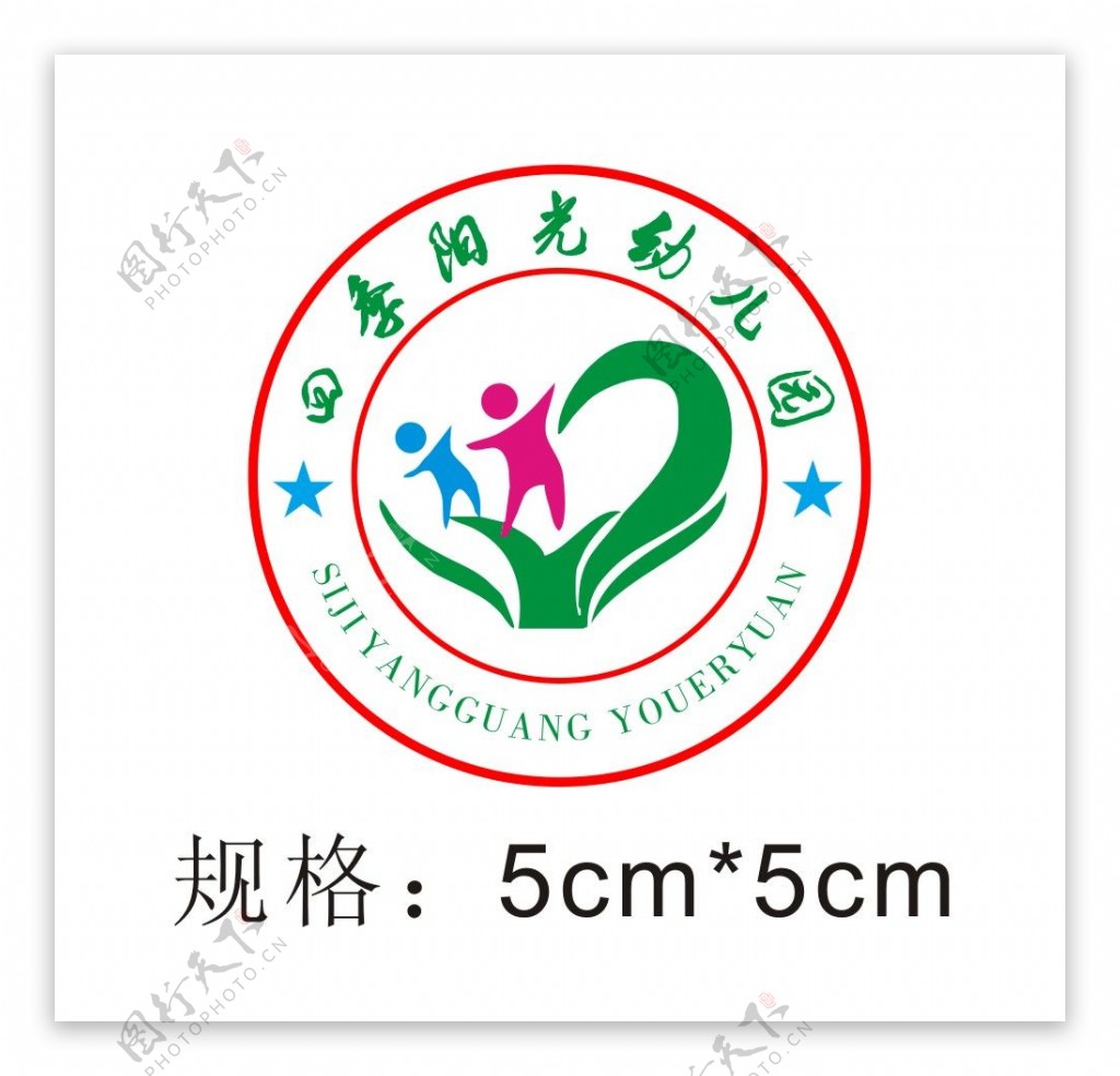 四季阳光幼儿园园徽logo