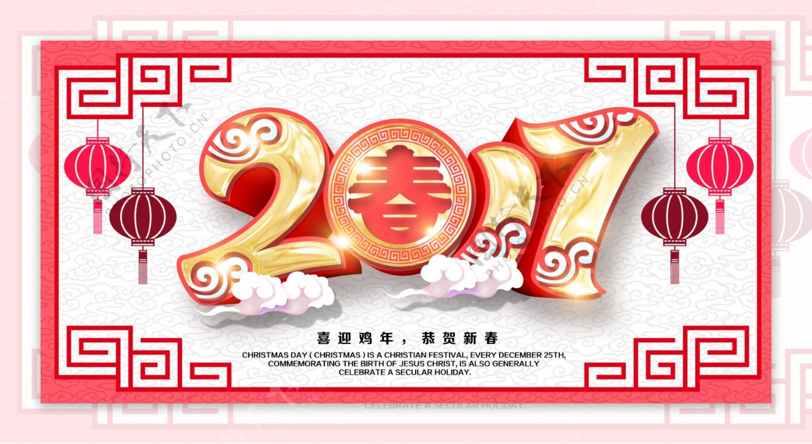 贺卡2017新年贺卡