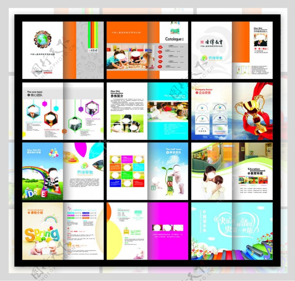 幼儿园教育画册设计矢量素材