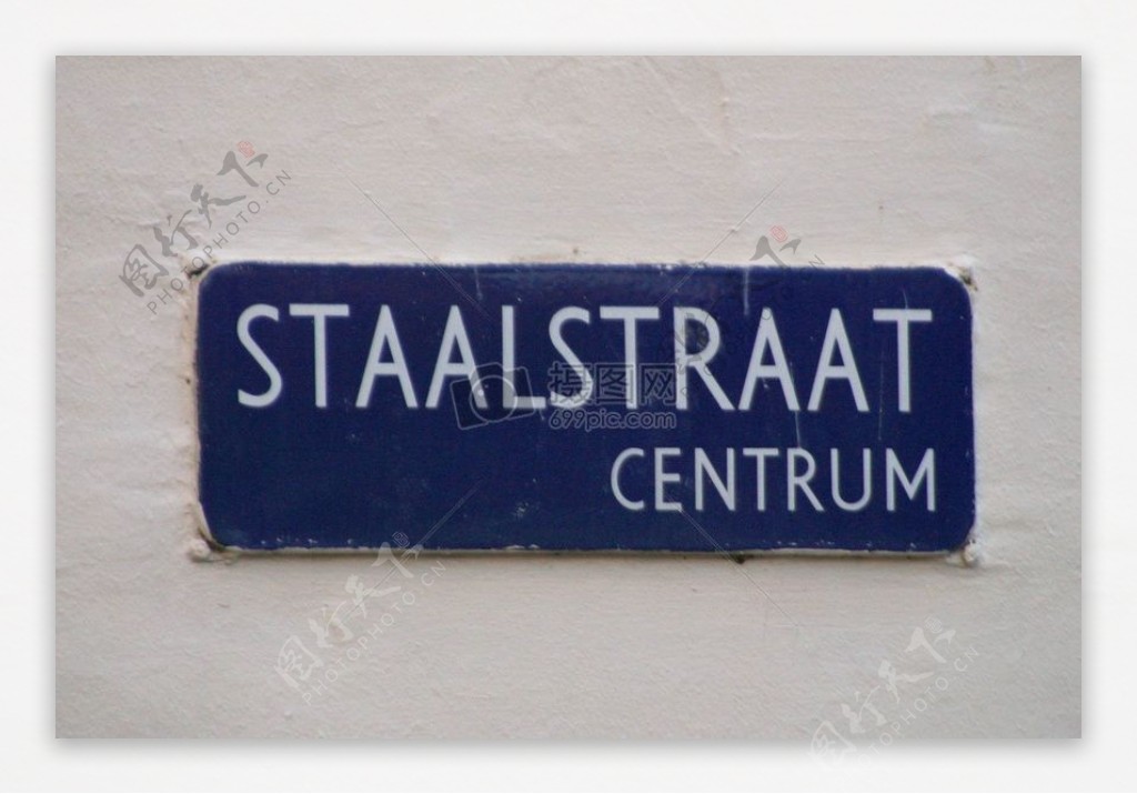 荷兰街标志