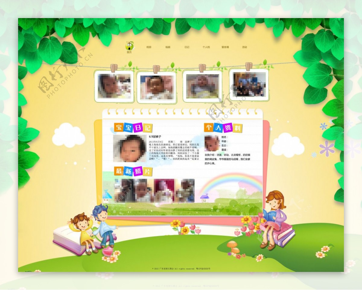 儿童宝宝个人主页成长相册网站首页设计