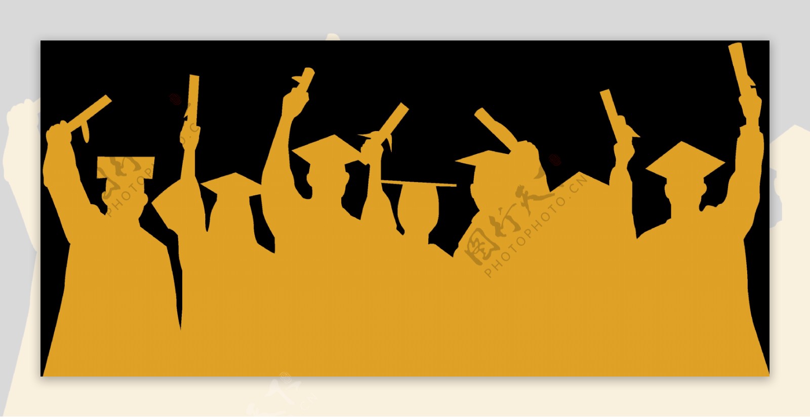 黄色毕业人物剪影免抠png透明图层素材