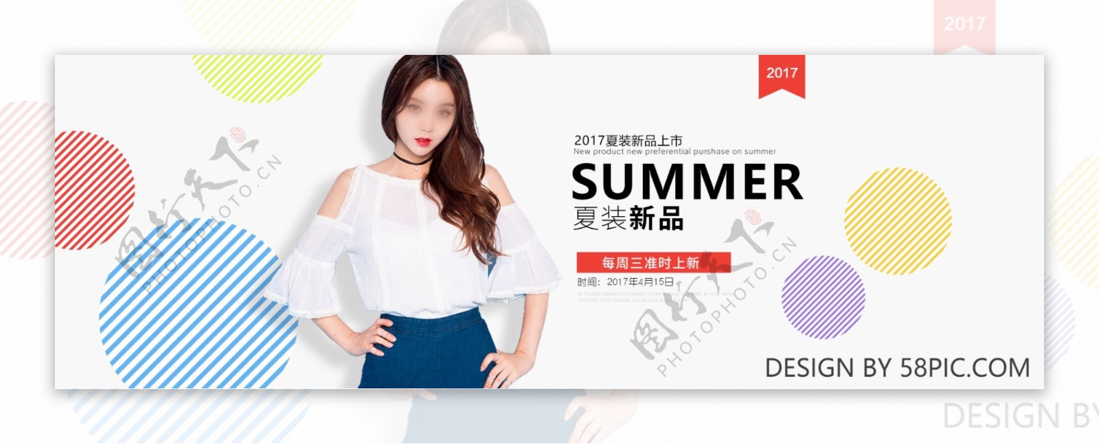 淘宝电商夏季女装新品海报banner