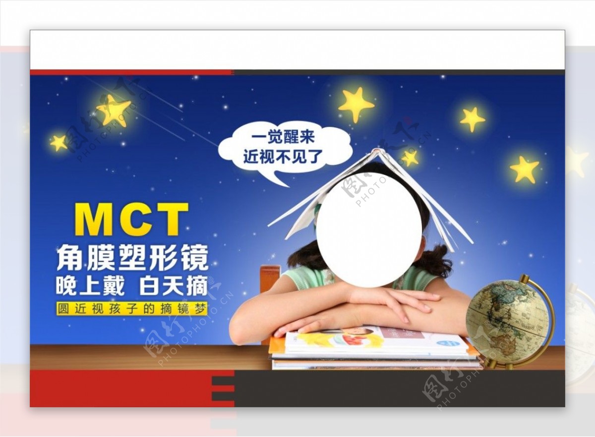 新希望三大产品海报MCT