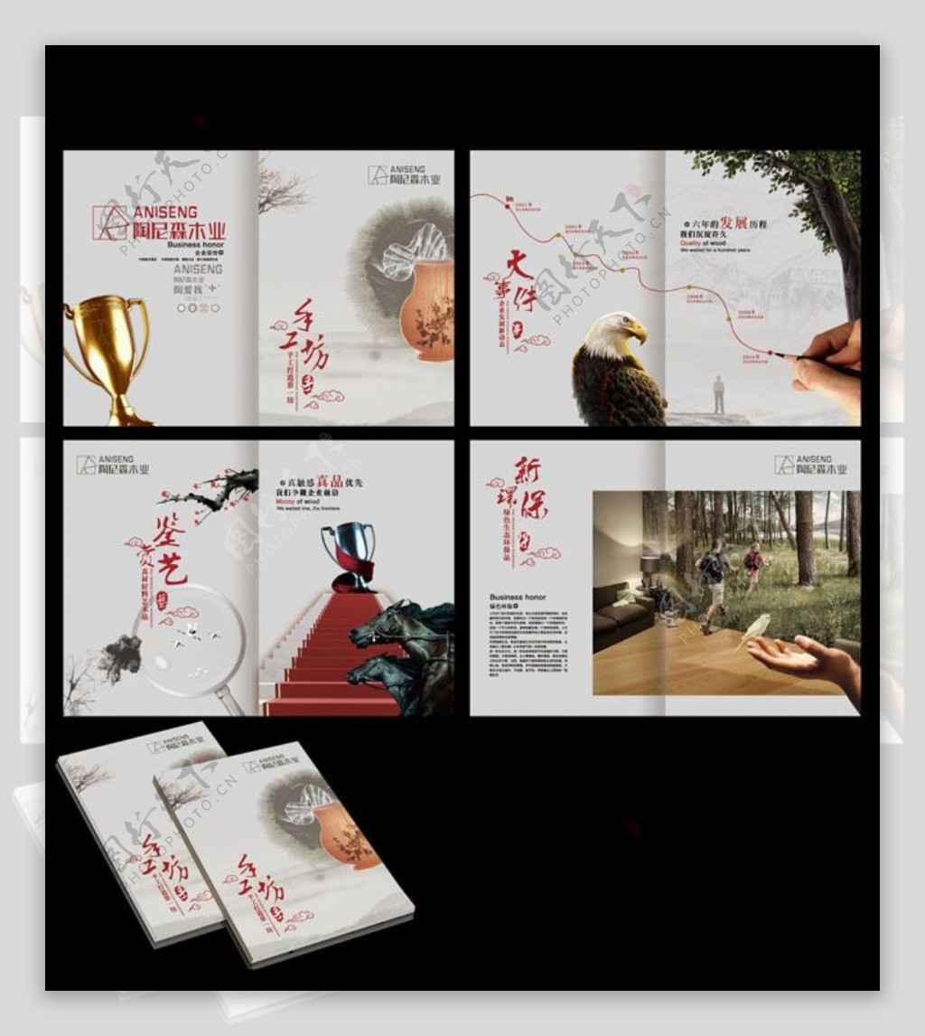 中国风企业形象画册设计PSD素材