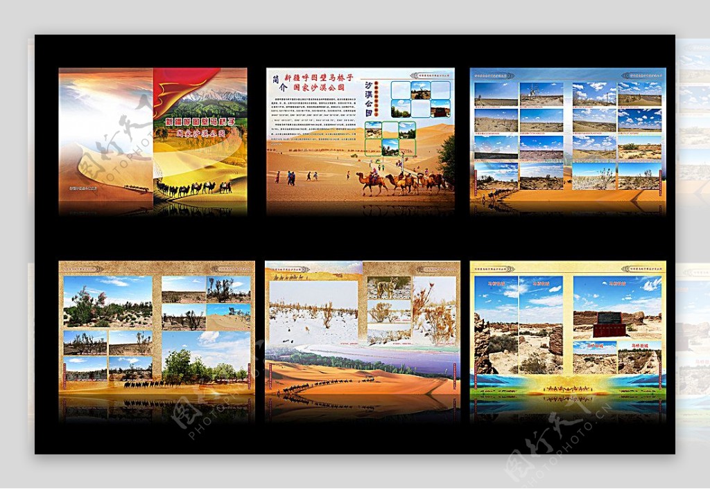 新疆呼图壁马桥子国家沙漠公园图片