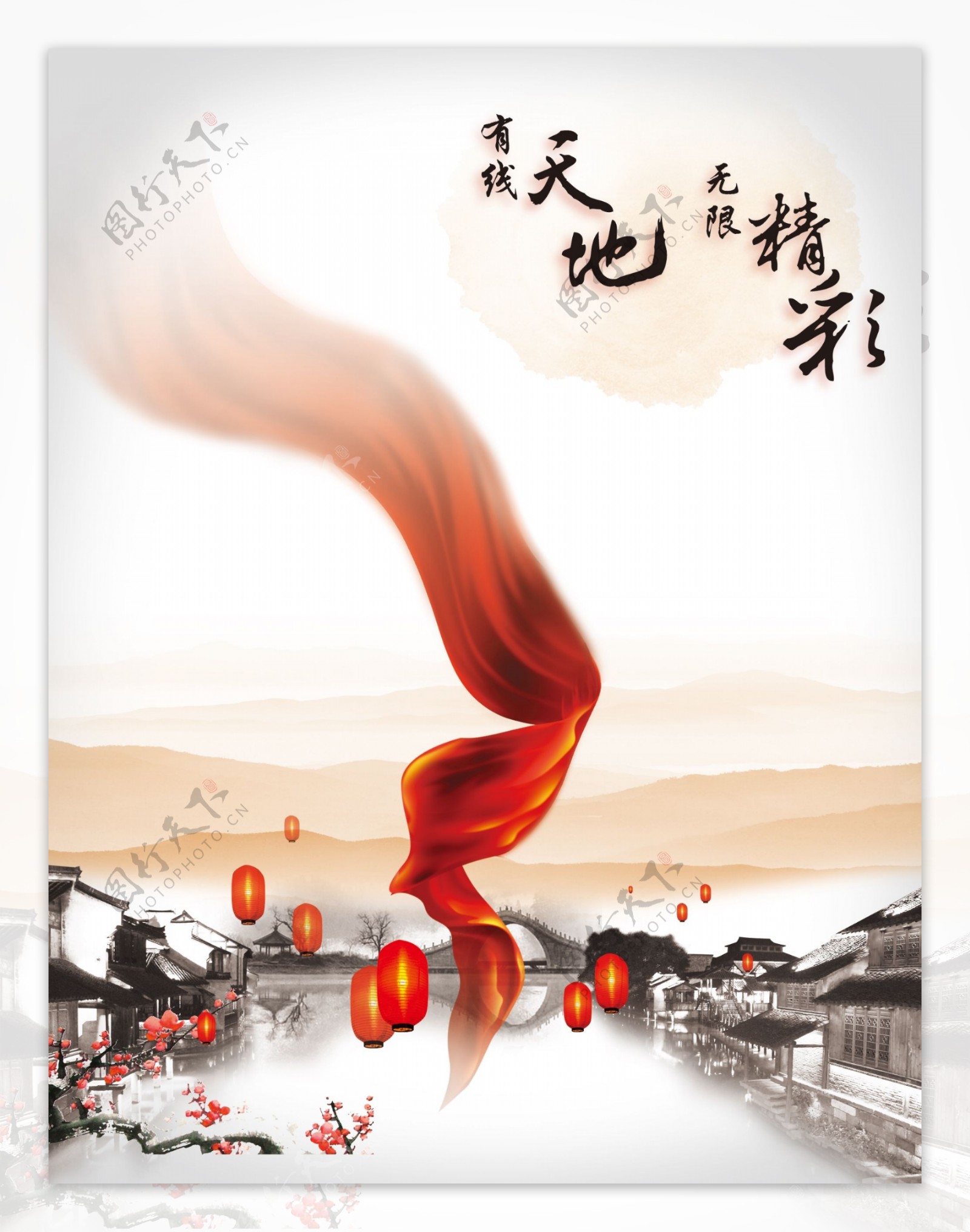 中国风风景画册PSD画册模板