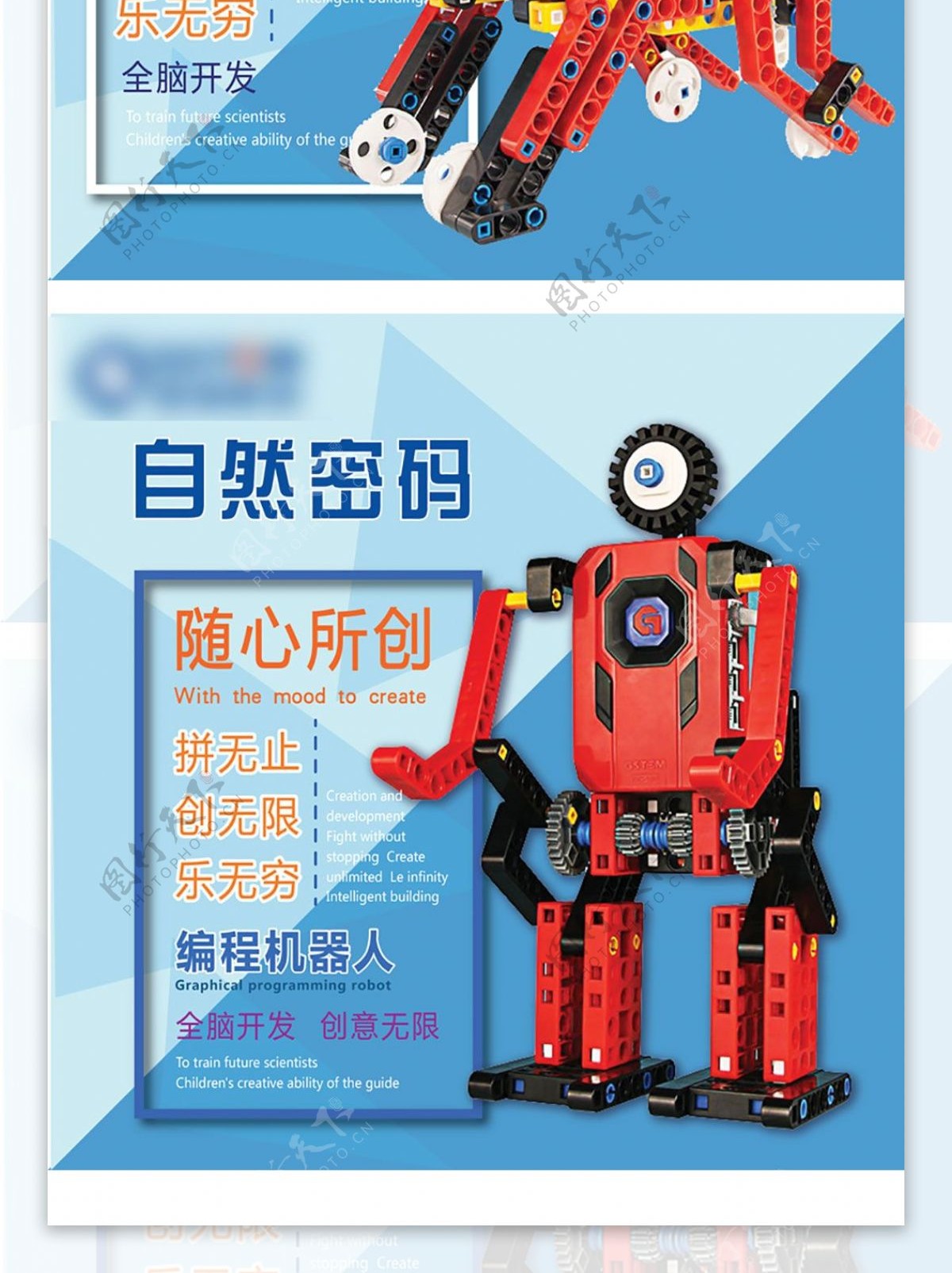 儿童机器人淘宝扁平化简约主图