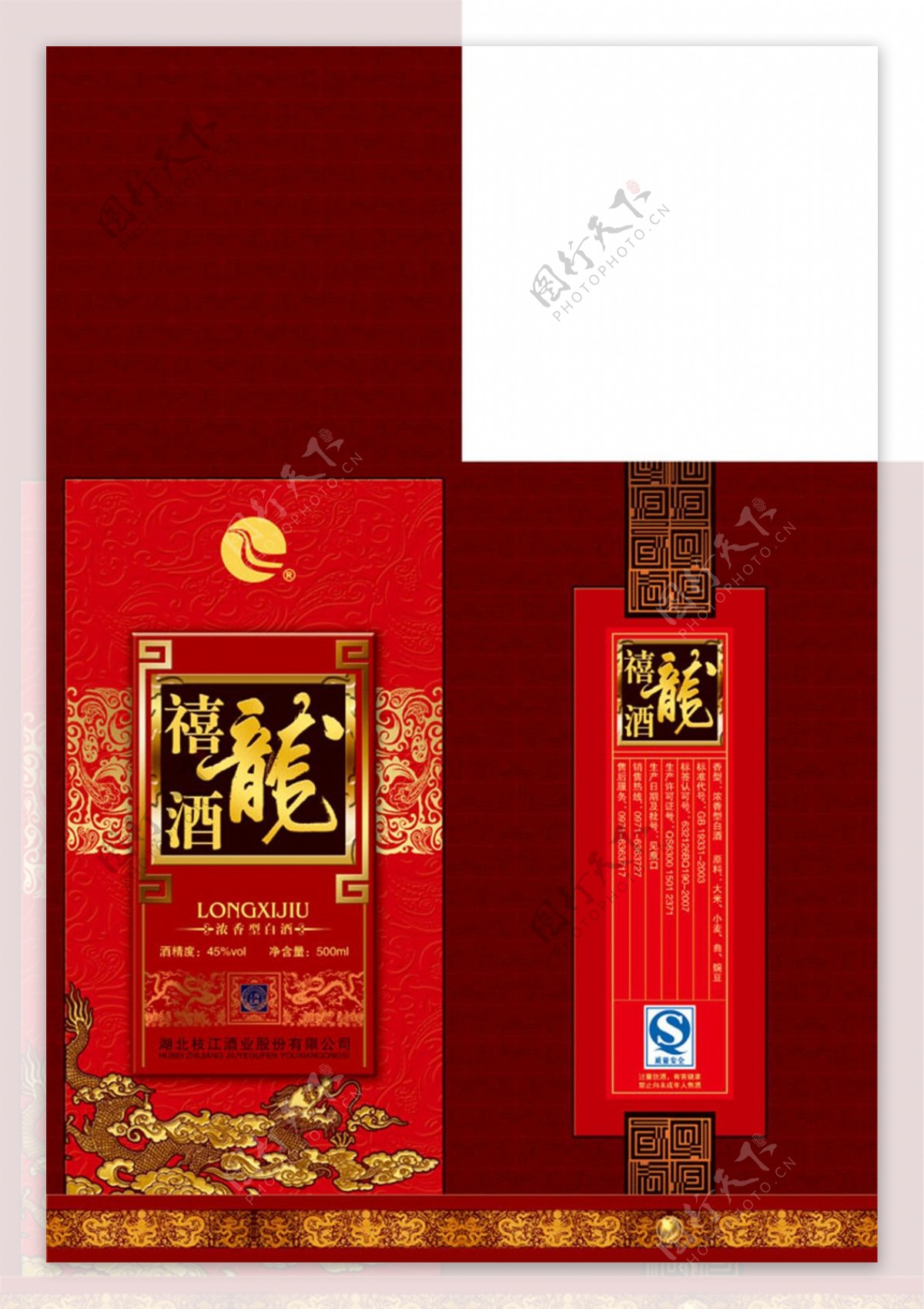 中国风白酒包装盒模板图片