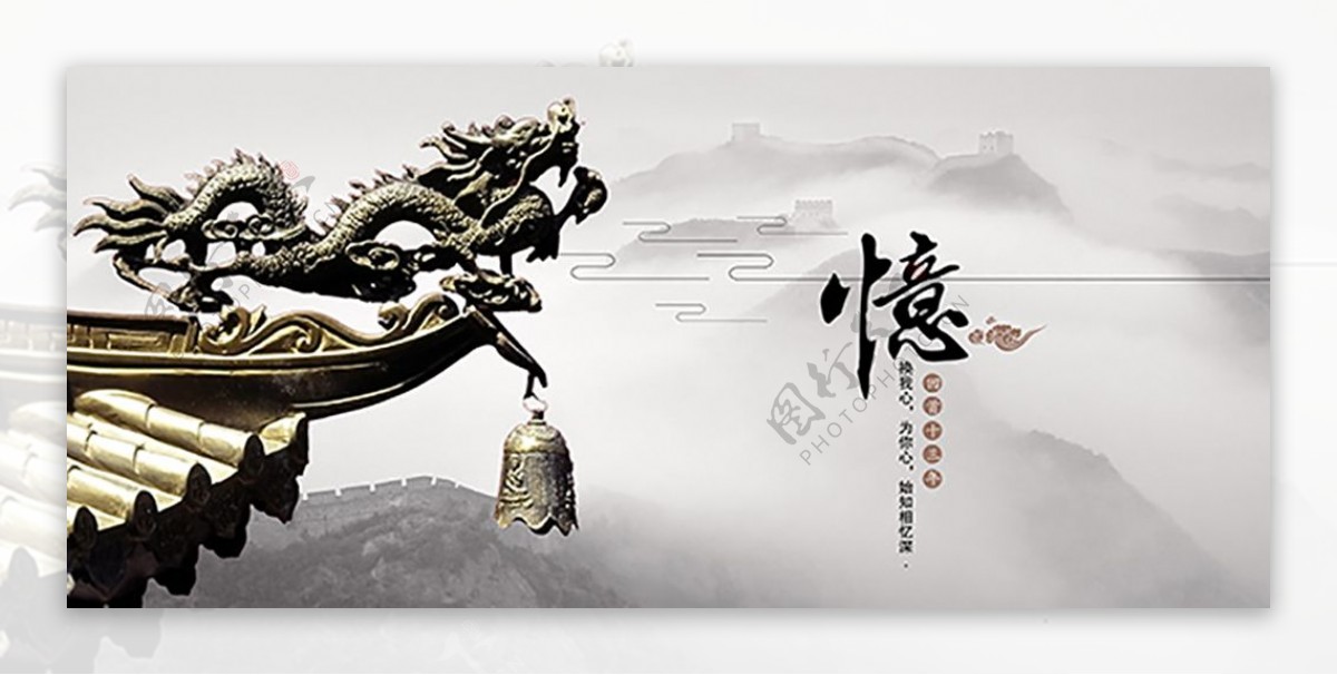 中国风文化画册