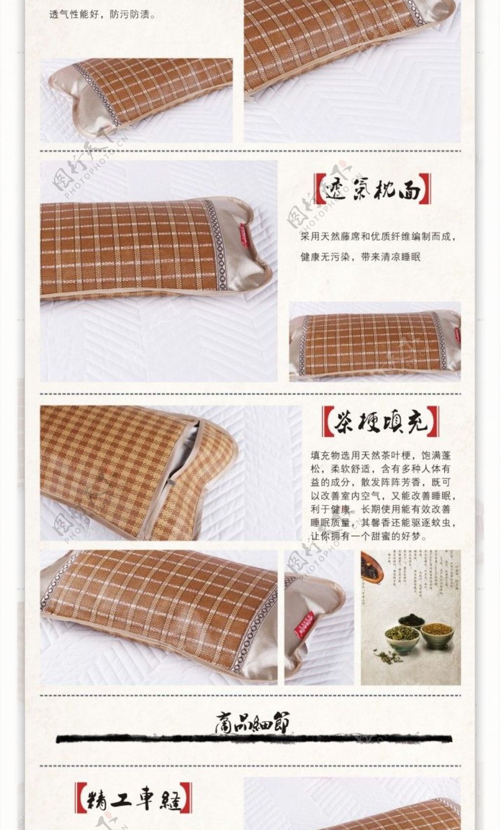 清香藤枕