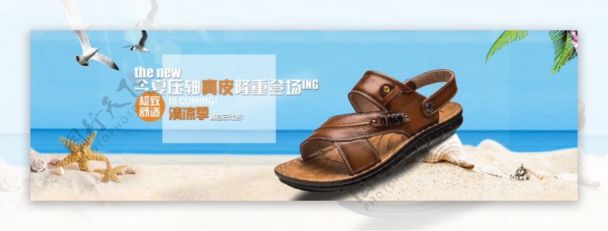 夏季沙滩鞋海报男鞋海报背景淘宝海报