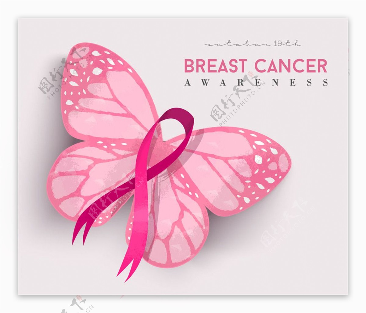预防乳腺癌公益海报图片