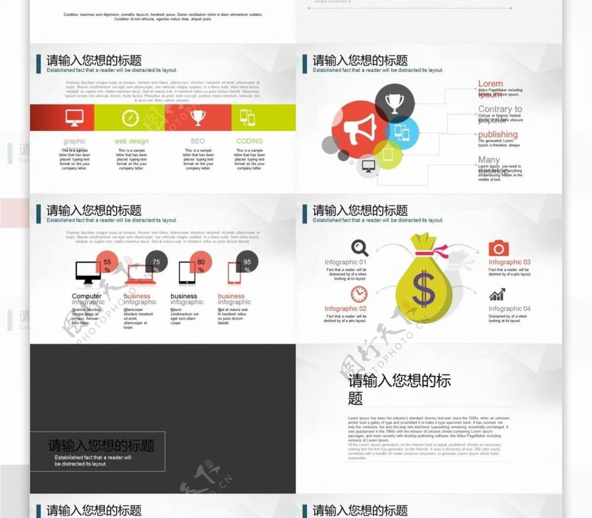 2018年试聘期述职报告PPT模板