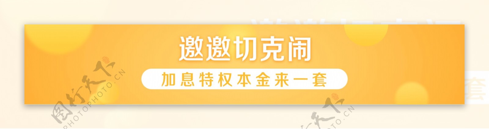 背景简单的banner