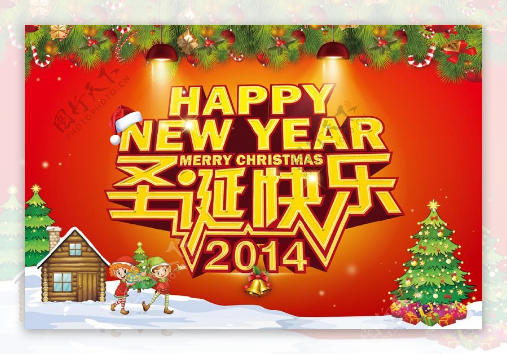 2014圣诞快乐海报设计PSD素材