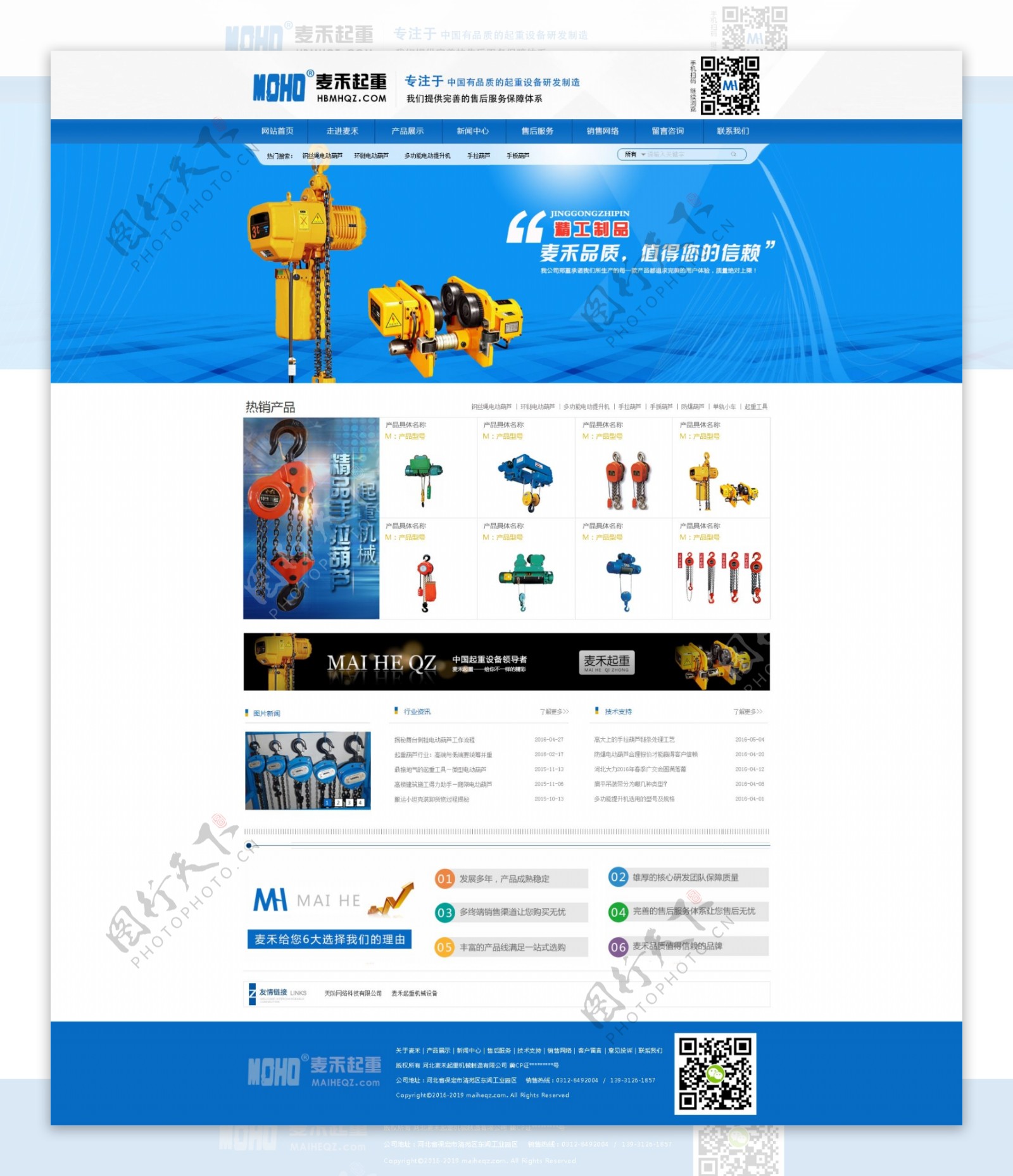 生产企业网页模板电动葫芦企业网站模板设计