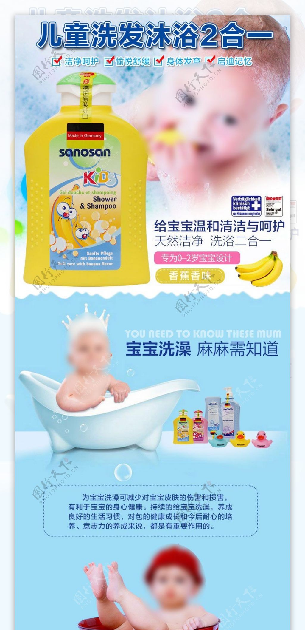 哈罗闪香蕉儿童沐浴露洗发水