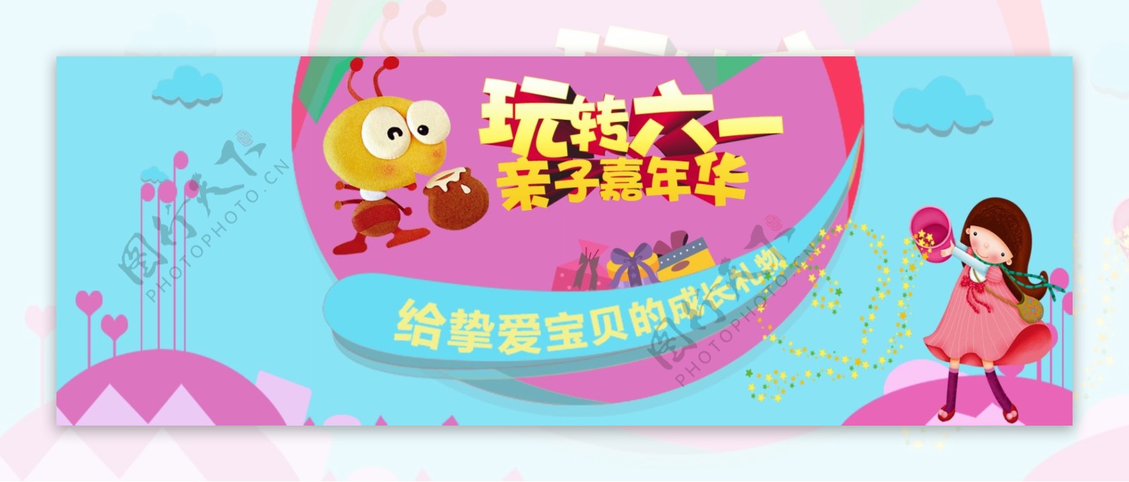 通栏大banner