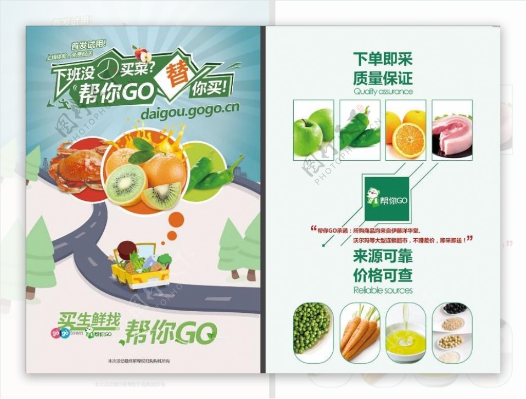 清新美食蔬菜促销海报设计