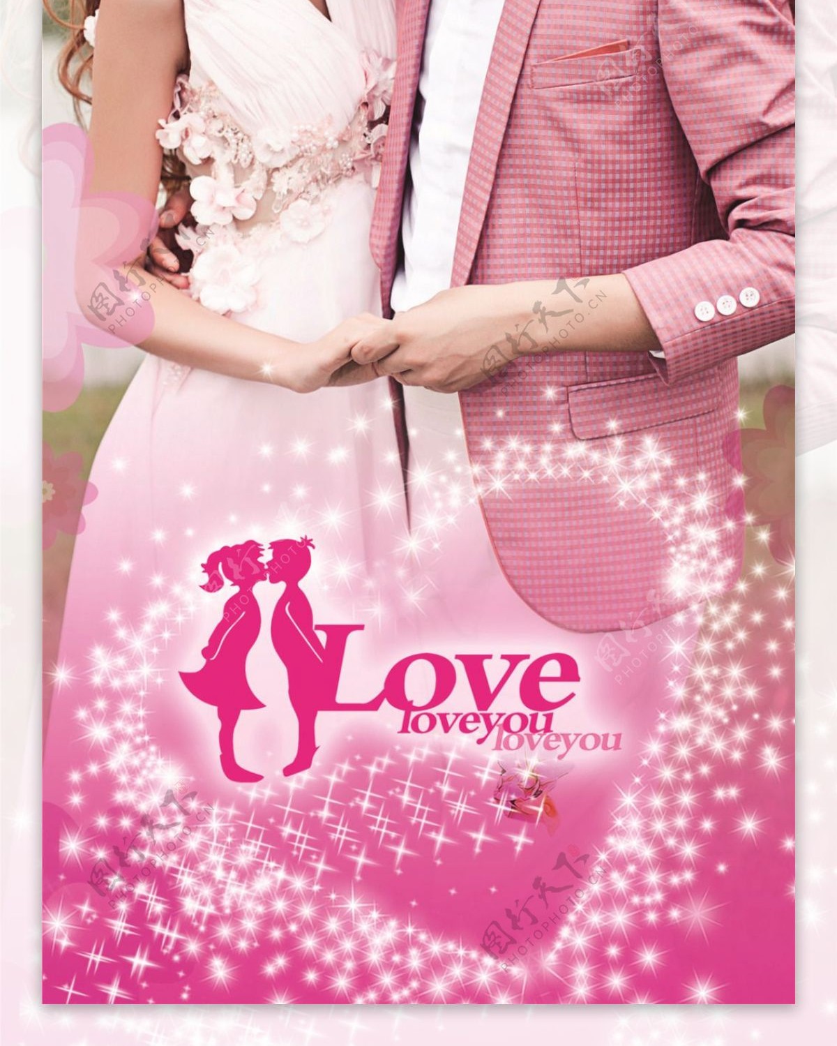 创意粉色婚庆海报