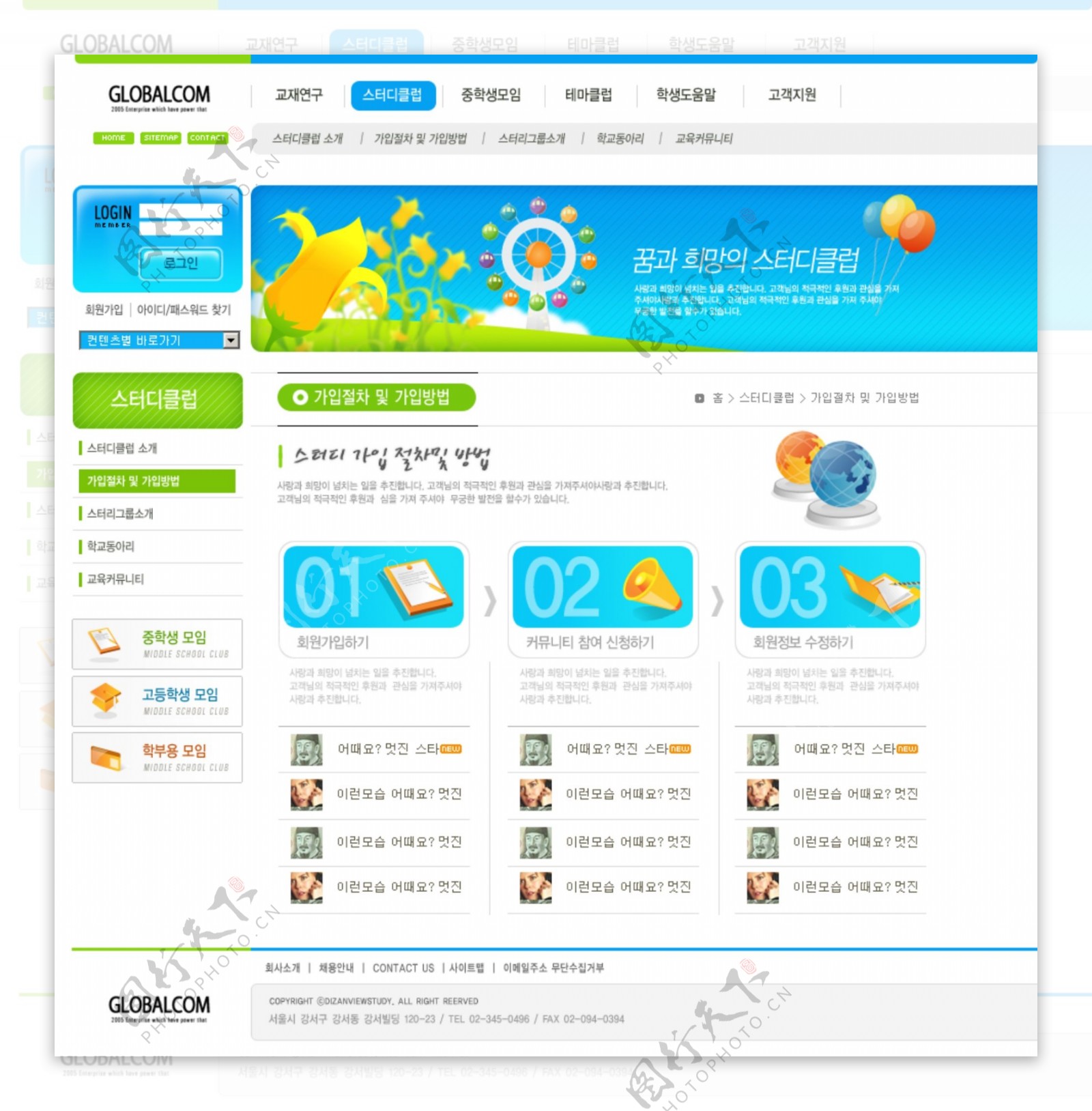 韩国企业网站模板分层素材PSD格式0093