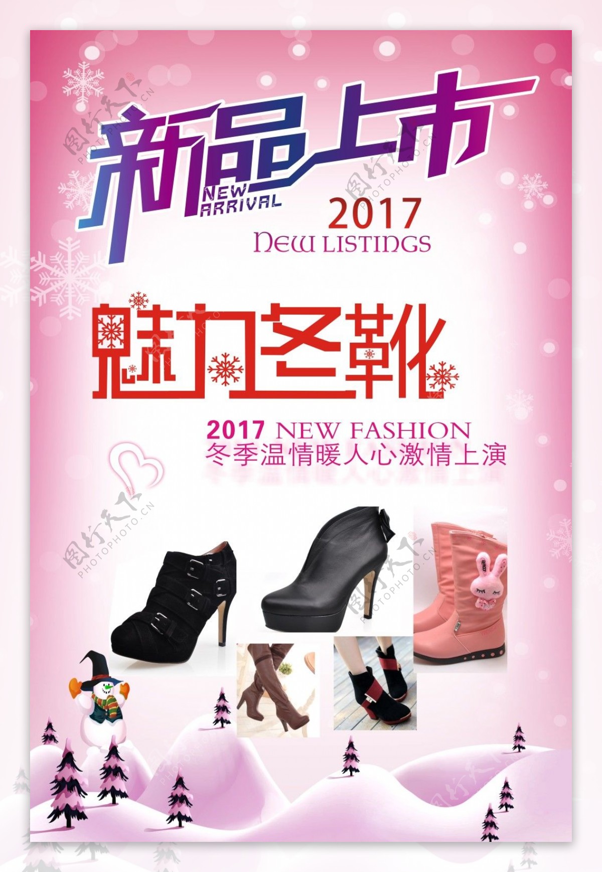 女靴冬季新品海报