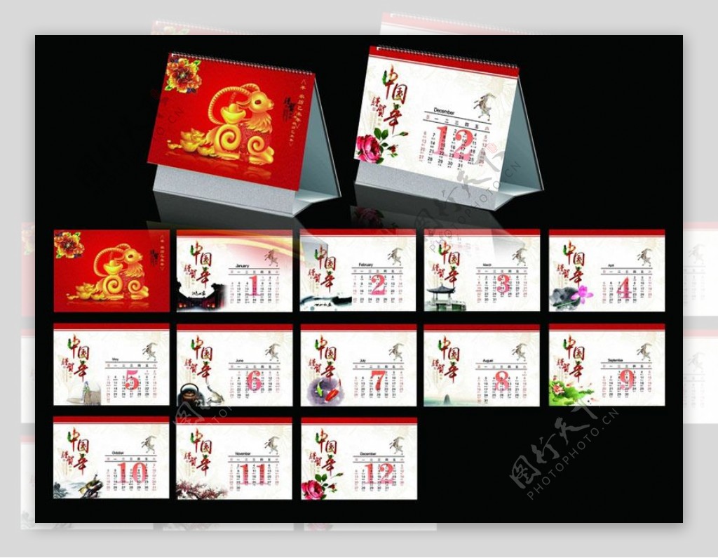 2015中国年羊年日历设计PSD素材