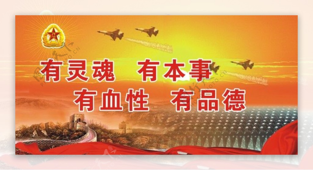 党建部队展板海陆空长城辉煌中国