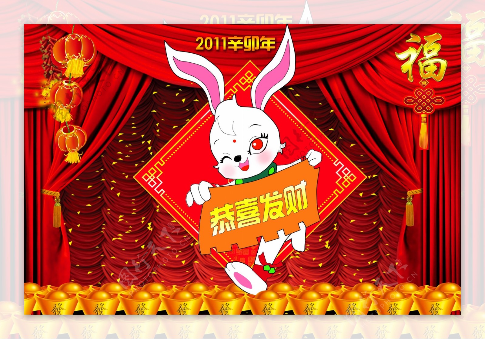 2011兔年广告设计PSD素材