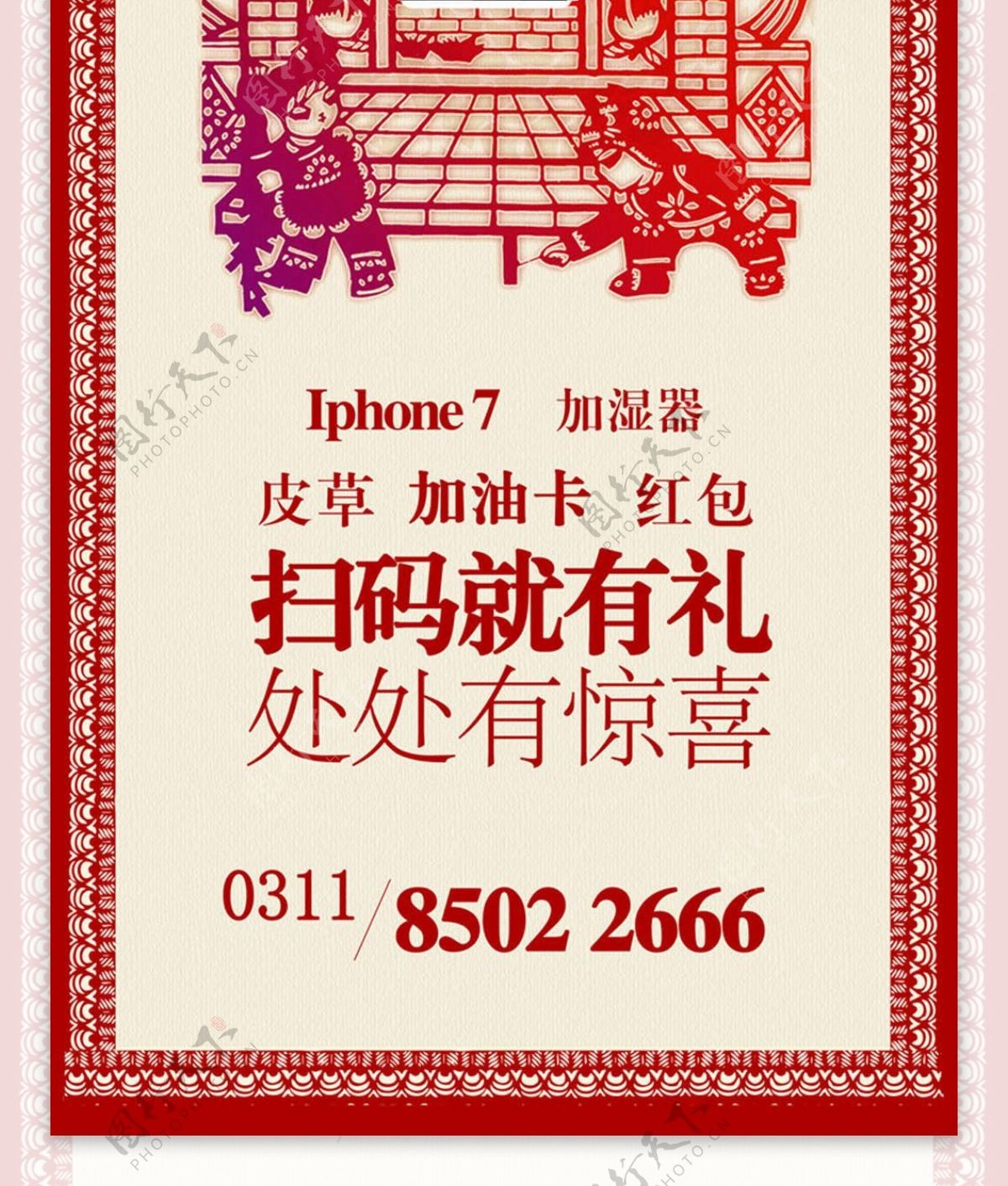 红色剪纸展架中国传统