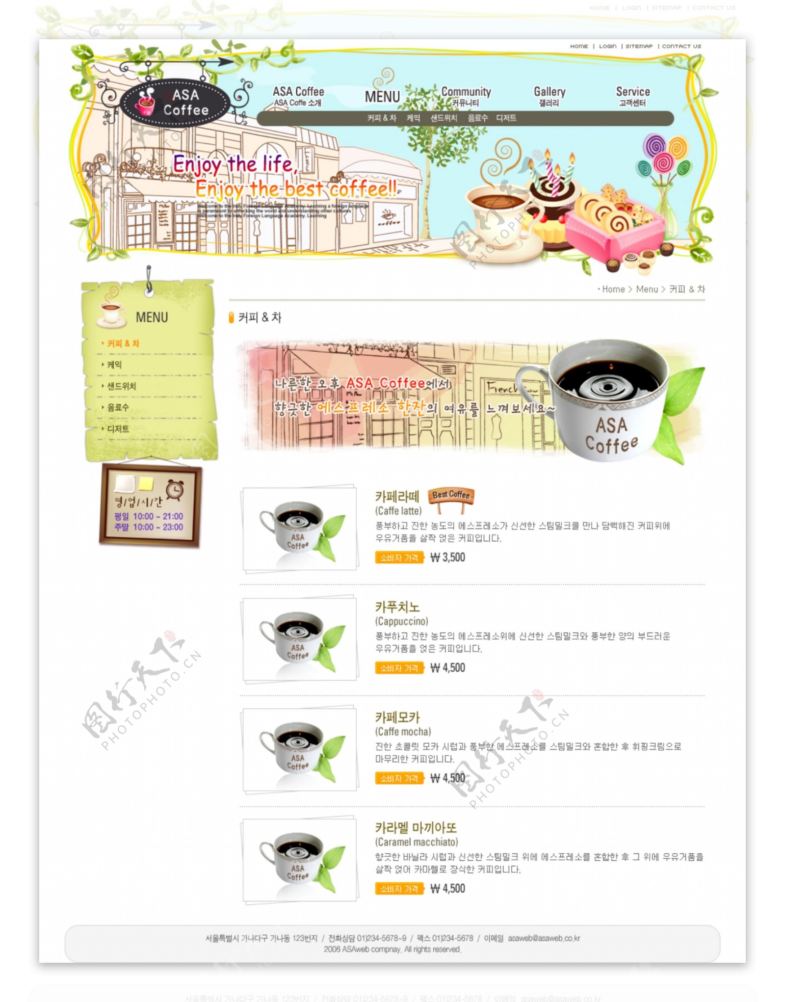 韩国企业网站模板分层素材PSD格式0236