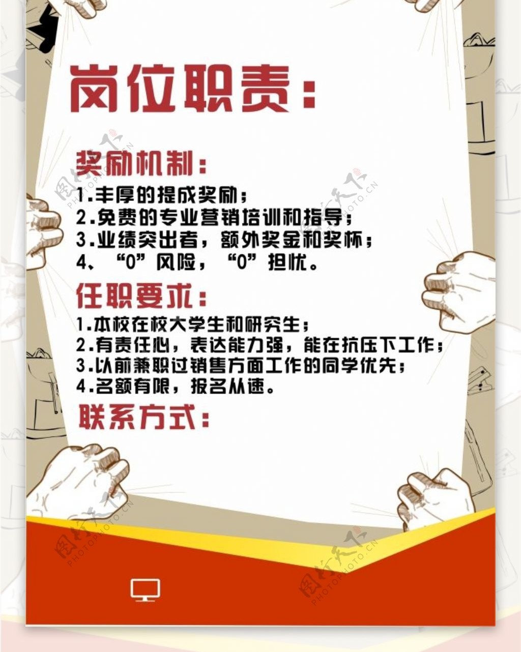 公司招聘学校招聘展架设计