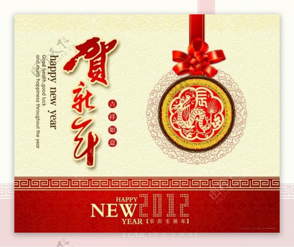 2012龙图腾贺新年卡片PSD素材