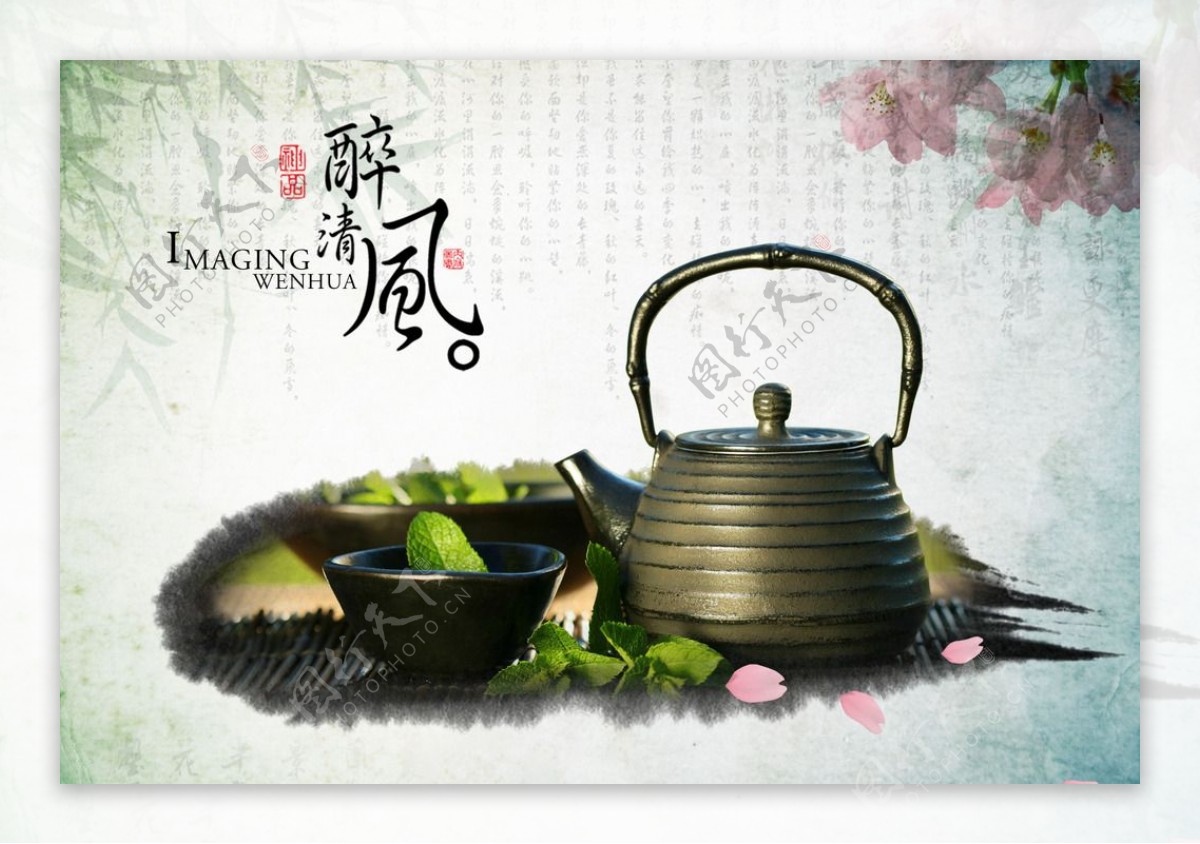 传统茶文化宣传海报
