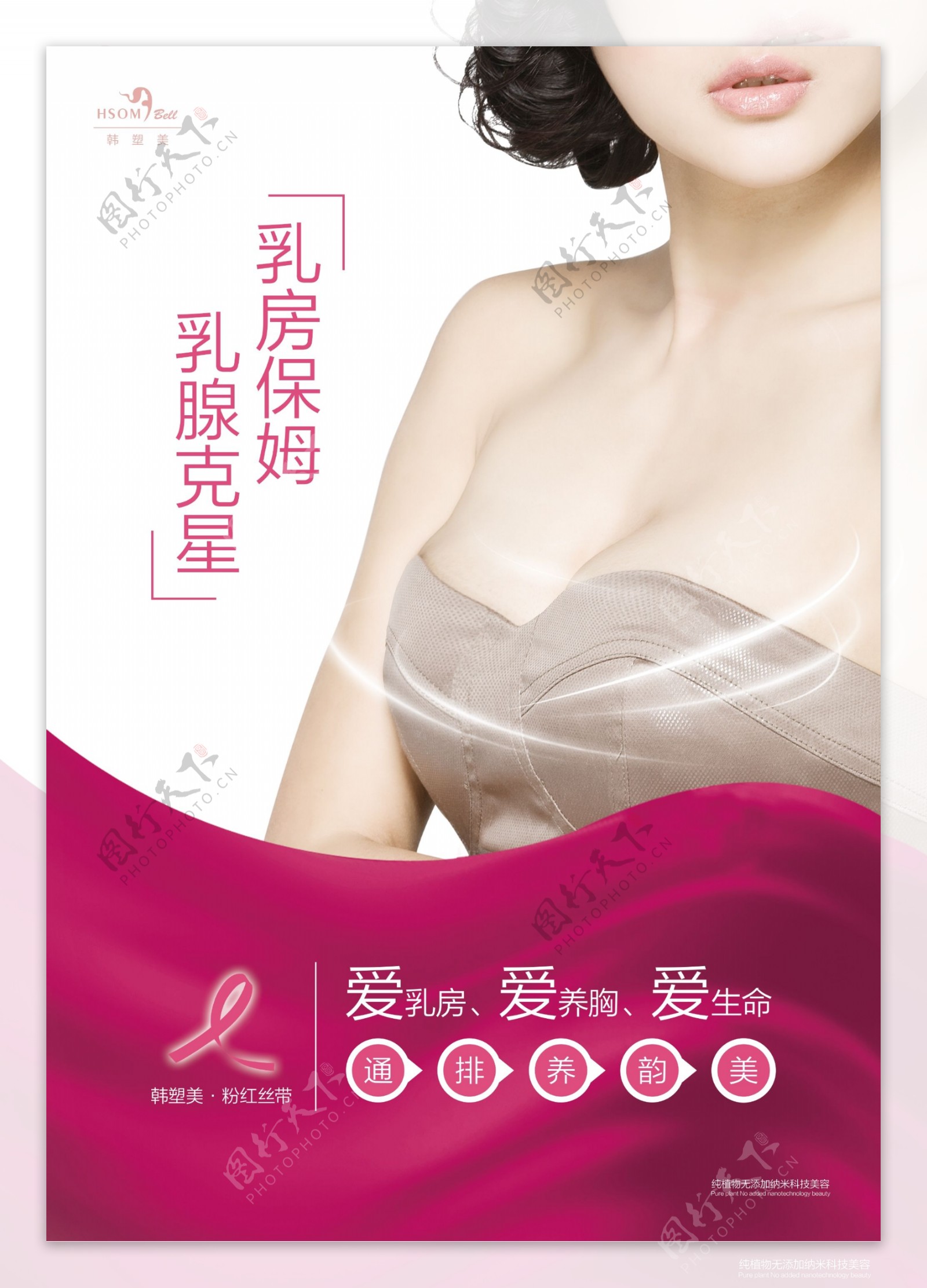 11韩塑美乳房养护