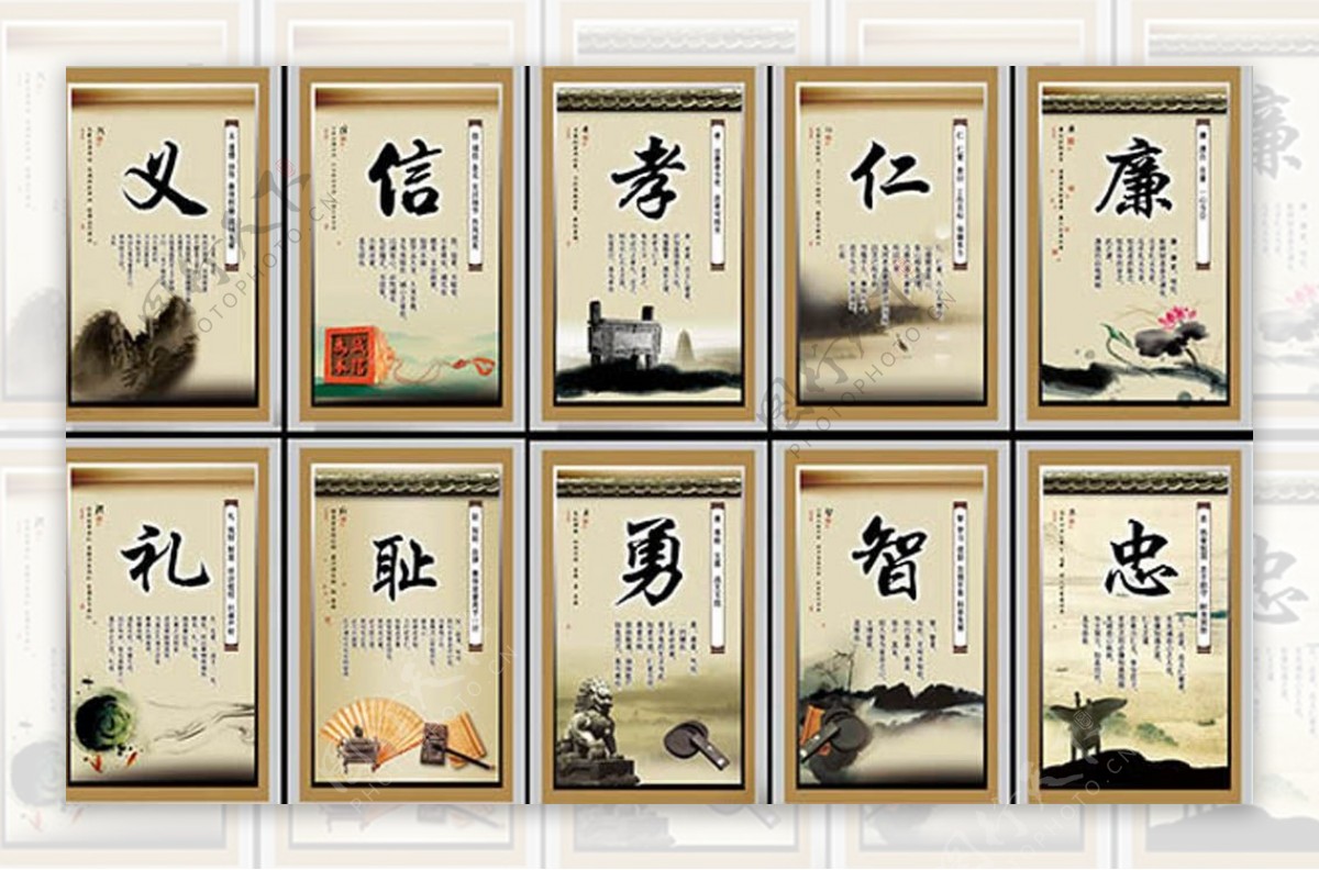 中国风水墨传统校园文化展板设计