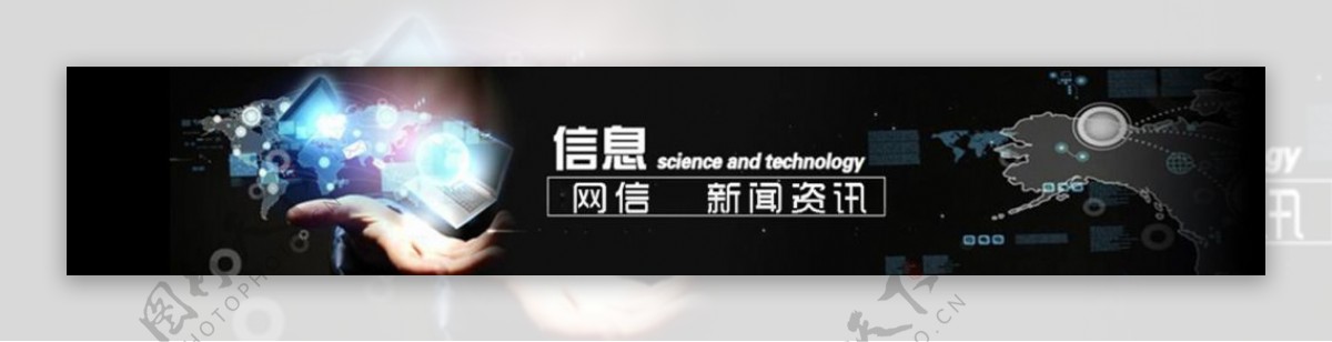 网络科技企业banner