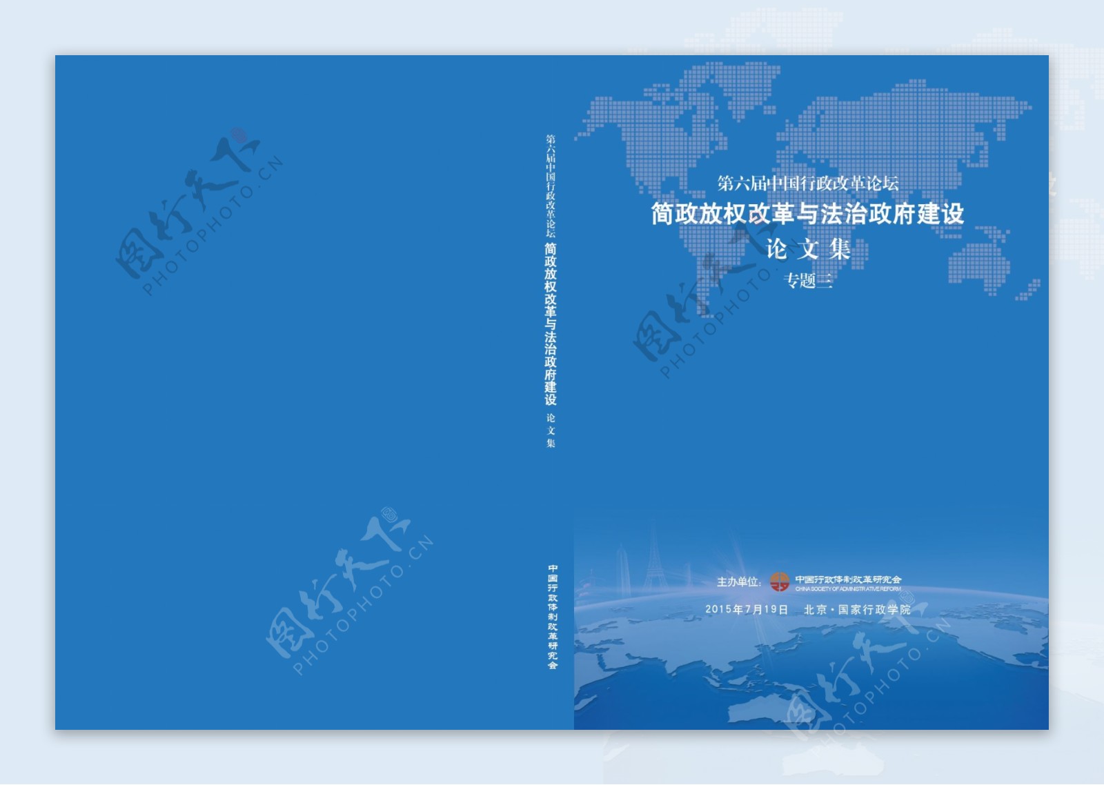 指导手册汇编封皮