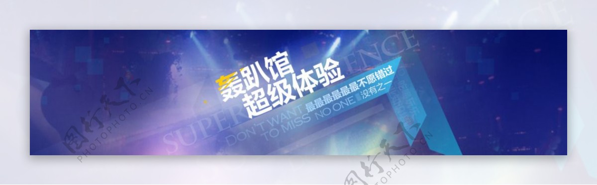 party聚会体验banner