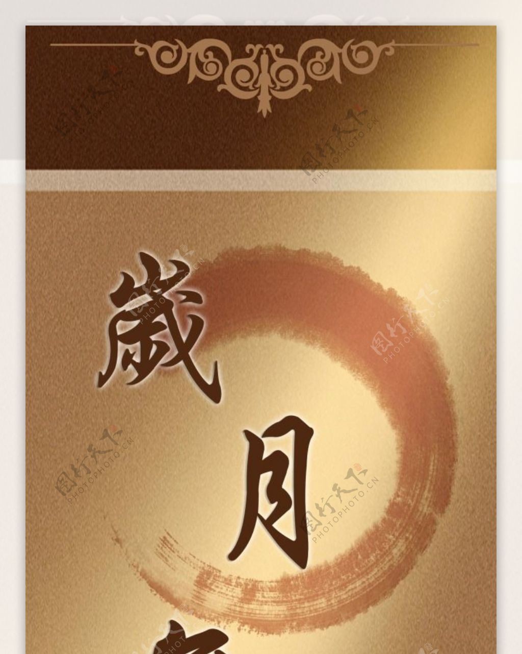 中国风褐色展板背景设计